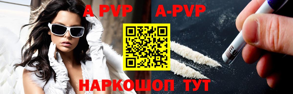Alpha-PVP Соль Орск