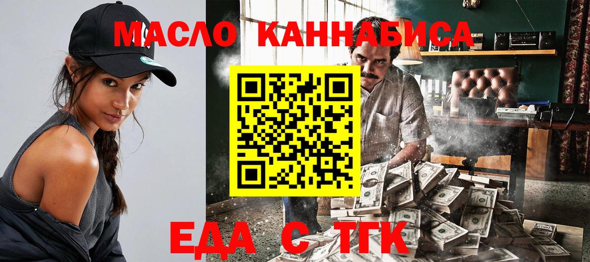 Cannafood конопля  Вход с VPN  Орск 