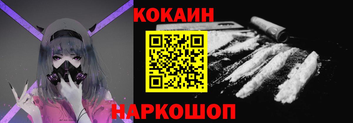 Орск  КОКАИН 98%  Вход с VPN  COCAIN 99% 