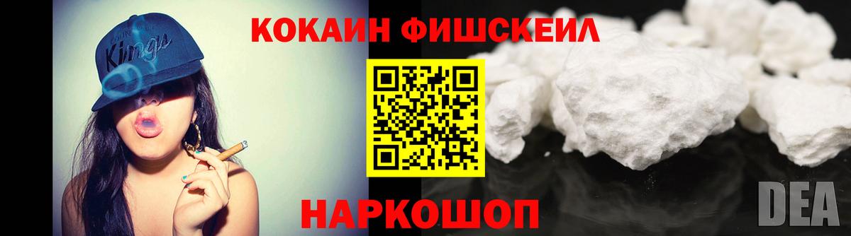 COCAIN Перу Орск