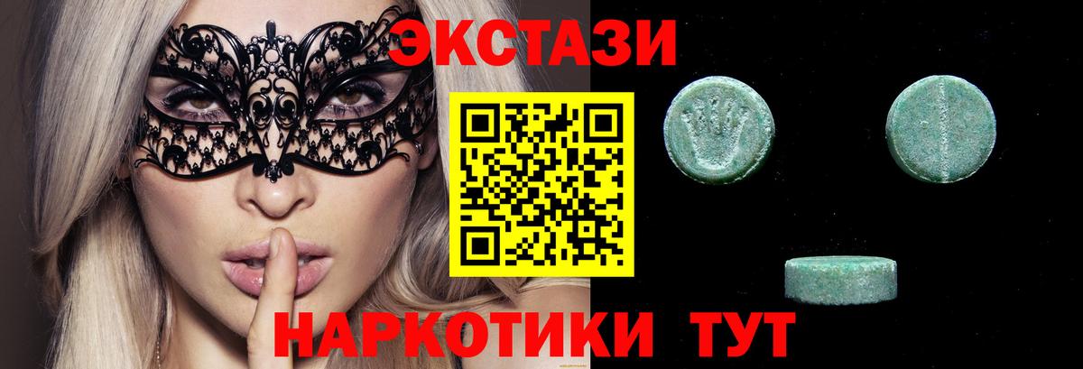 Орск  Ecstasy  Вход с VPN  Ecstasy mix 