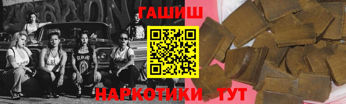 ГАШИШ ice o lator  Вход с VPN  Орск  ГАШИШ Cannabis 