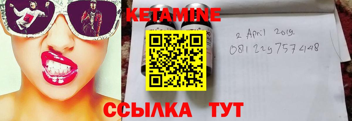 КЕТАМИН ketamine Орск