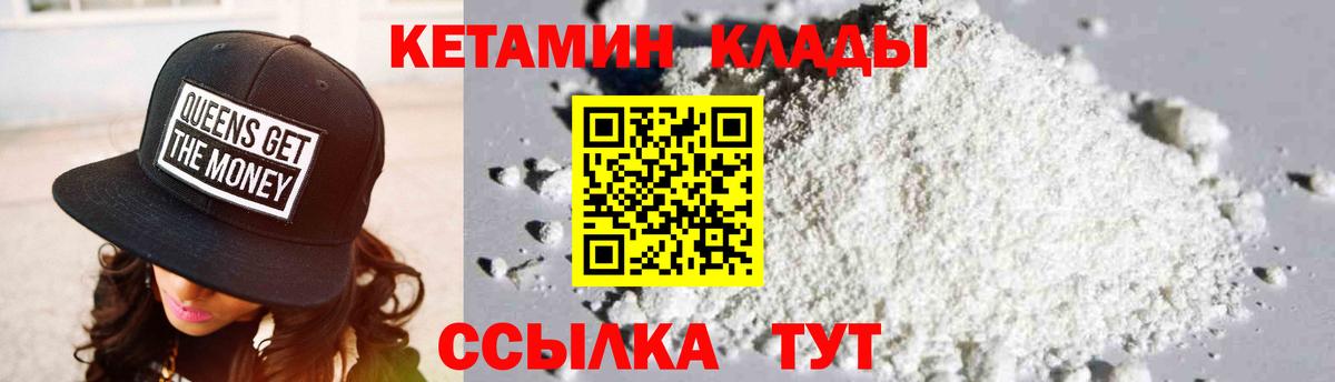 КЕТАМИН ketamine  Вход с VPN  это официальный сайт  Орск 