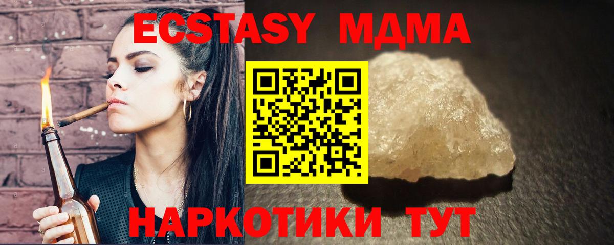 Орск  MDMA crystal  Вход с VPN 