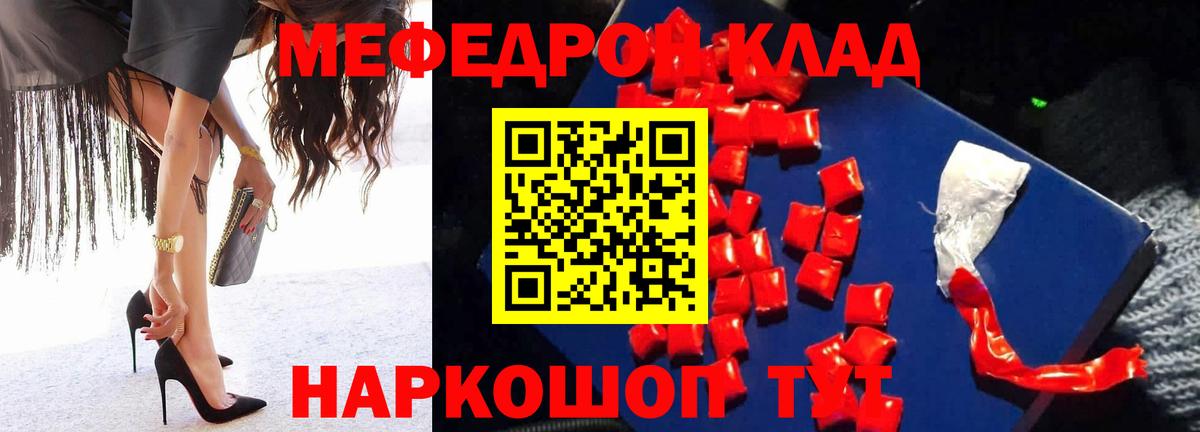 Меф мяу мяу кристаллы Орск