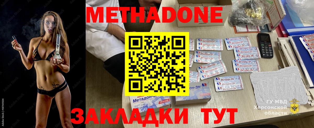 Орск    сайт  МЕТАДОН VHQ  Вход с VPN  Метадон белоснежный 