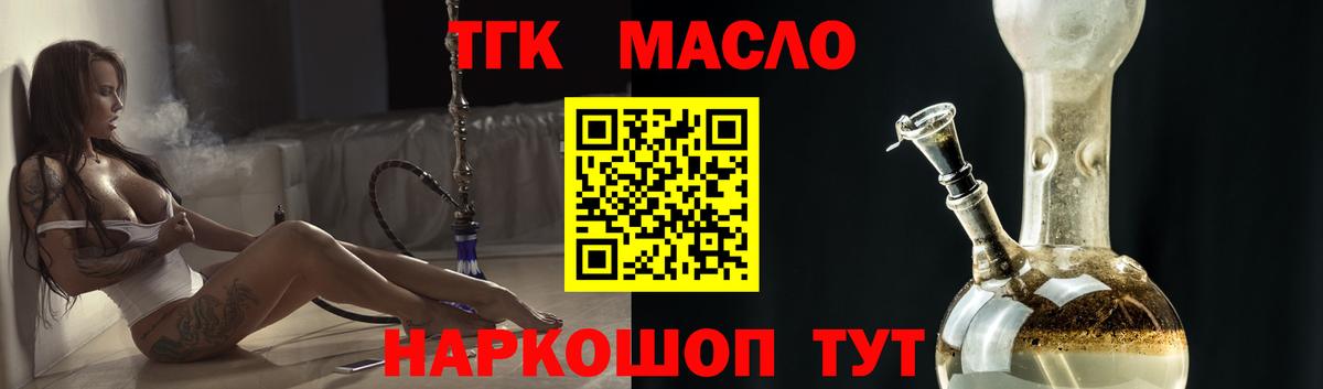 Дистиллят ТГК вейп Орск