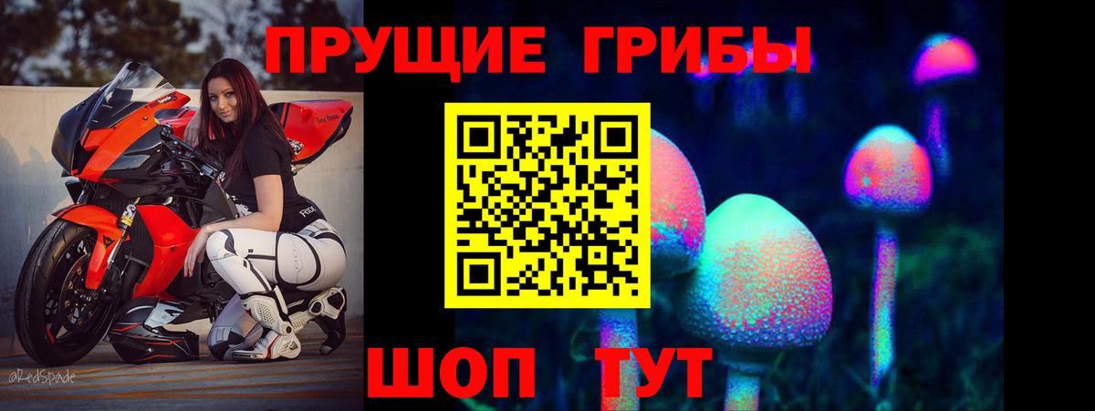 Псилоцибиновые грибы MAGIC MUSHROOMS  Вход с VPN  Галлюциногенные грибы мухоморы  Орск 