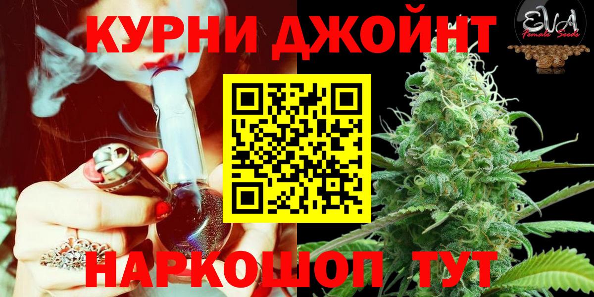 Каннабис Bruce Banner  Вход с VPN  Марихуана White Widow  Орск  Бошки Шишки план 